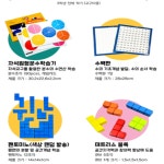 3학년수학교구 전체학기 창의력 학습놀이 초등 재미있는 수학교구세트 : 한번만 사줘