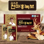 김오곤 천마홍녹보 2개월 4개월 : 롱제비티 패러독스