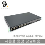 HP 1920-24G POE 스위칭허브 : SEAH-TRADE