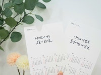 [잠실 송파] 캘리그라피 기초반 4주 강의 : 초월캘리그라피