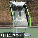 로싸 테니스 연습기 마스터프로 트레이너 볼머신 : 맥시몰