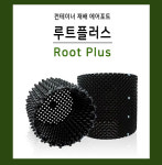 루트플러스 에어포트 화분 대형 나무 화분 : 계림조경자재