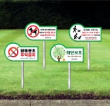텀브굿즈 담배꽁초 잔디보호 화단보호 강아지 반려동물 애완견 배설물 산책 배변 수거 말뚝 안내판 푯말 화이트 : 텀브굿즈
