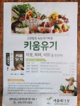 [100% 발효퇴비] 키움유기 15kg 비료 : 새싹농자재마트