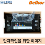 델코 DC31 딥싸이클 배터리 캠핑카 밧데리 정품 : 우주 BTR