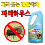 파리하우스 1L 끈끈이액 모기 말벌 진드기 파리/쥐/해충 박멸 퇴치 농가필수품 : 홍연팜