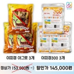 (할인판매) 야피경300 야피경아그로 멧돼지 고라니피해감소제 야생동물 농작물보호 : 호림팜