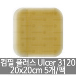 콜로플라스트 컴필 플러스 3120 (20x20cm 5개/팩) Comfeel Plus : JJ코퍼레이션