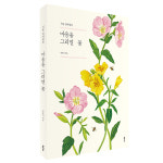마음을 그리면 꽃, 편안하고 기분 좋은 식물 도안 컬러링북 : ITAITTA 잇다있다