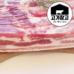 통삼겹살(원육)2kg 통삼겹살/슬라이스선택가능 업소용/대용량/도매 : 고기창고