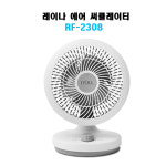 레이나 써큘레이터 RF-2308 소형 탁상용 : BEST SH