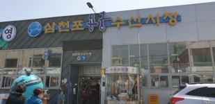 (퀵까지 무료 배송!! 하루 2회 당일 산지 직송하는 삼천포회!! 바구니 한 가득 제철 모듬 막회!!) 똑디 패밀리 세트(서울 지역만 가능) : 삼천포로... 