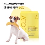 아토핏 강아지 바나나 유산균 4세대 포스트바이오틱스 면역강화 피부&장건강 비만관리 : 아토핏