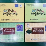 명품 광천김 (중앙식품) / 최고의맛 무가미파래김,식탁김,전장김 : 광천철희네토굴새우젓