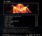 공일오비(015B) - Live Part 2 : MusicnShop