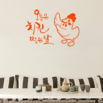 그래픽스티커 dmpc583-오늘은치킨먹는날 : 아름드리디자인1