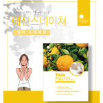 에센스네이쳐 유자 발바닥 수액패치 10매 7종모음 발 패치 시트 : 랜선커머스