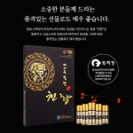 성균관 마시는 침향 명품 천향 전통원료 활력 기력증진 20ml x 30병 1+1더블세트 : 수퍼켓