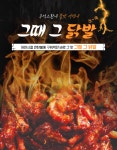 그때 그 닭발(뼈 300g) 1봉 : 윤쉐프의 공동구매 도매몰