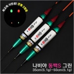 이화요수 큰별 (2점등) 나비야 동백S 그린 민물낚시 전자찌 : 조이킹낚시