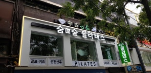 체인점 간판 전문 제작 시공 : 아인종합기획-아인상사