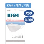 와이엠황사보건용마스크 KF94 흰색 대형 / 50매,100매  (식약처허가, 개별포장, 국내생산, 국산자재) : 주식회사 와이엠 더탑몰