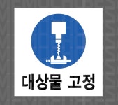 대상물 고정15 스티커 5x5cm : 베사메무쵸