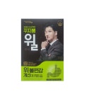 [오늘출발]한국 야쿠르트 위케어 프로젝트 꾸지뽕 윌 15포 조승우 위건강 : 제이엠쇼핑몰JM
