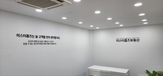 체인점 간판 전문 제작 시공 : 아인종합기획-아인상사