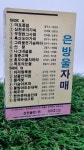 은방울자매 카세트테이프 0427 : 오래된물건상회 추억문방구