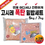 대상크릴 고시레 콤보 밑밥세트 5kg 7kg감성돔 벵에돔 참돔 간편 신개념 집어제 파우더 : 통큰낚시