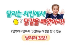 달려라꼬꼬 보드게임 : 혼모샵