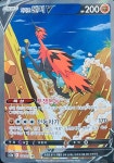 포켓몬카드 가라르 썬더 V SR 특일 [A+] : TCG999