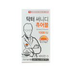 닥터 써니디 츄어블 1000IU 60정 : 도라시마켓