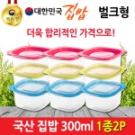 [초특가] 전자렌지용용기 내열밀폐용기 냉동밥보관300ml 1종2P : 만가지쇼핑몰