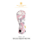 위티코코 카모 핑크 유틸리티커버 : 주식회사 티엘씨코리아