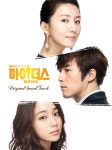마이더스(Midas) OST(홍보용) : MusicnShop
