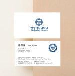 로고가 강조되어 더욱 세련된 한양여자대학교명함 한양여대명함 : 디자인 밥