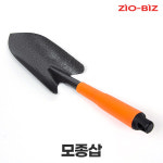모종삽/낚시용 갯벌체험 해루질 조개캐기도구 텃밭용 주말농장 원예용품 : 지오비즈