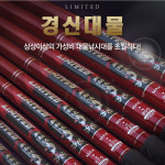 The피싱 경신 대물낚시대 민물낚시대 경량 카본 경질대 : The피싱