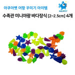 아쿠아펫 어항 꾸미기 수족관 미니야광 바다장식 [2~2.5cm] 4개 (랜덤) : 아쿠아펫수족관