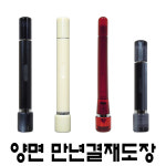 명보당 양면 만년 결재 도장 만년인 인조상아 은행 스탬프 사업자 명판 결재방 전결 경조사 : 명보당