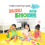 퍼니퍼니 플레이매트 원형 베이비/콤팩트/패밀리 : 코끼리지앤피