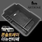 더뉴싼타페 콘솔트레이 블랙무광 : 태풍 필터