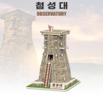첨성대 3D 입체퍼즐 한국전통 건축물 퍼즐 만들기 : H스토어
