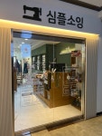 자노메미싱수업 : 심플소잉 일산주엽점