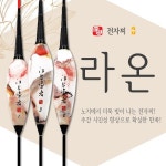[엠제이피싱] 라온 LED 전자찌 : 대림낚시