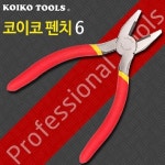 뻰찌 6인치 펜치 뺀찌니뻐 팬치 플라이어 뺀치 : 여기다 쇼핑