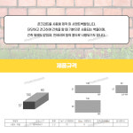 시멘트벽돌 10장 인테리어벽돌 콘크리트블럭 받침대 브럭 조적 화단 담장 : 남문건축자재