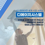 송도 시스템에어컨 설치 전문점 엘지 4대 : 디에이치시스템에어컨